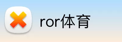 ror体育 Logo